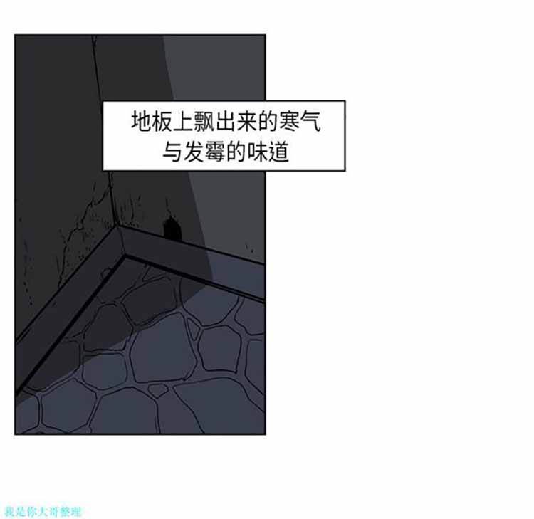 正义的背后 第26话 第66页