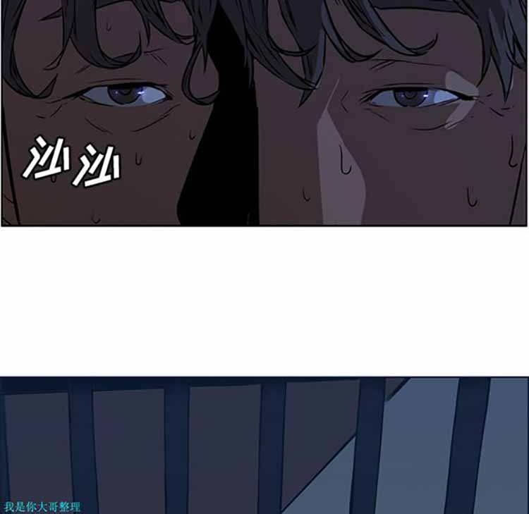 正义的背后 第26话 第70页