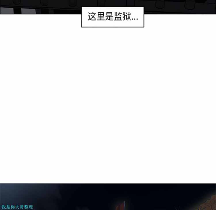 正义的背后 第26话 第72页