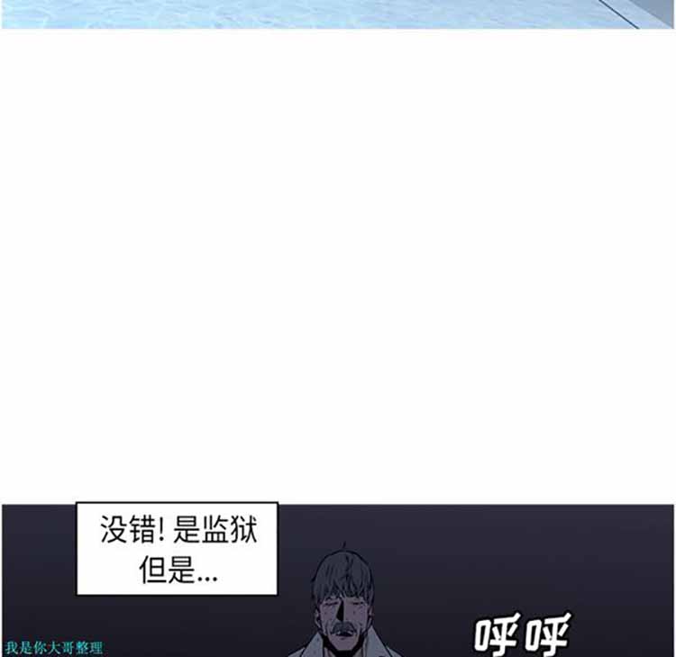 正义的背后 第26话 第75页