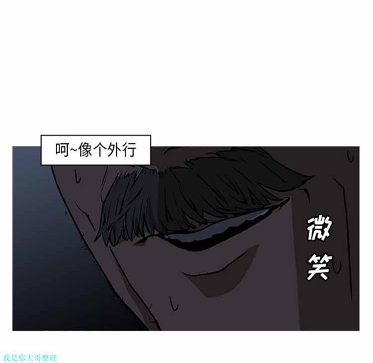 正义的背后 第26话 第77页