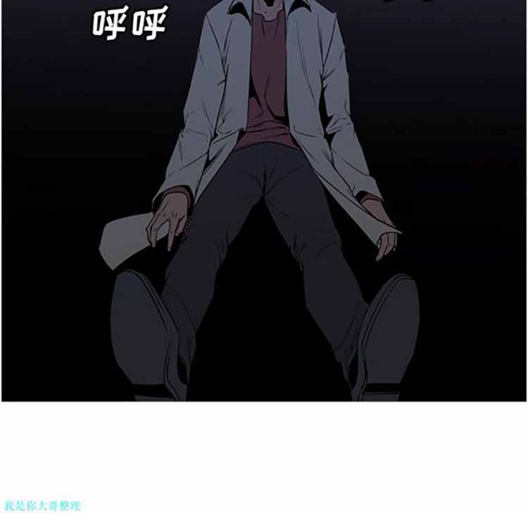 正义的背后 第26话 第76页