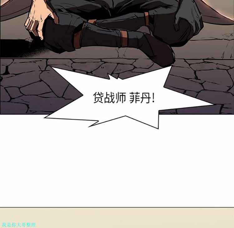 正义的背后 第26话 第54页