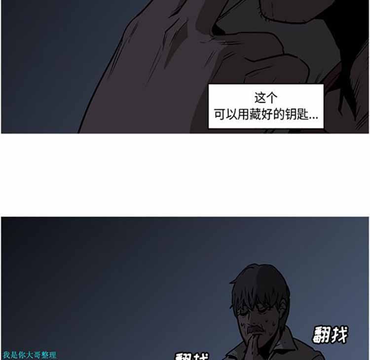 正义的背后 第26话 第79页