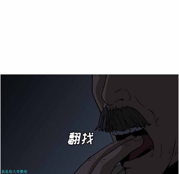 正义的背后 第26话 第78页