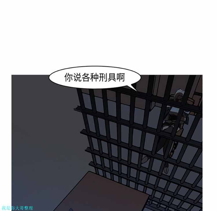正义的背后 第26话 第91页