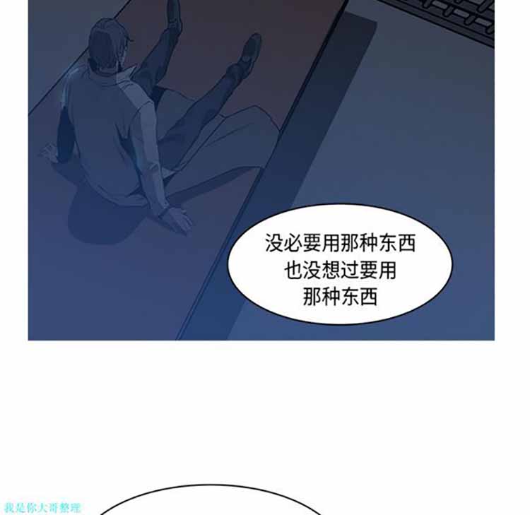 正义的背后 第26话 第92页
