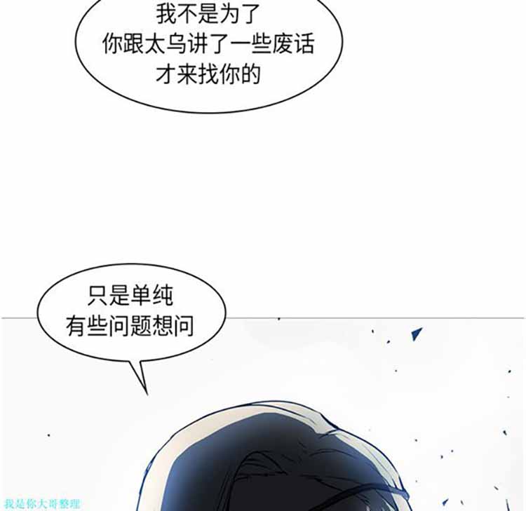 正义的背后 第26话 第93页