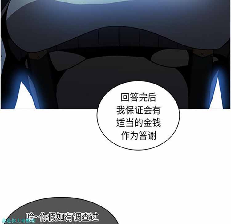 正义的背后 第26话 第95页