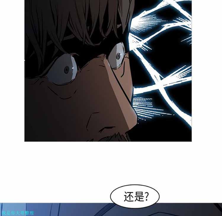 正义的背后 第26话 第99页