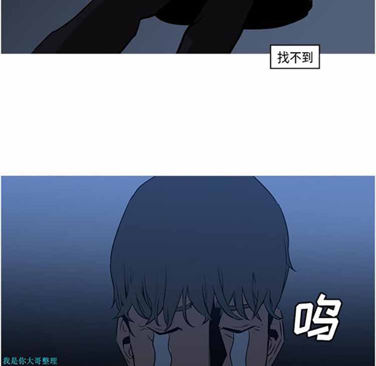 正义的背后 第26话 第82页