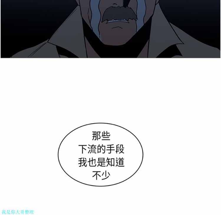 正义的背后 第26话 第83页