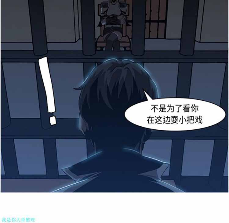 正义的背后 第26话 第85页