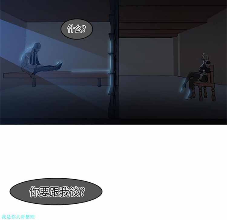 正义的背后 第26话 第87页
