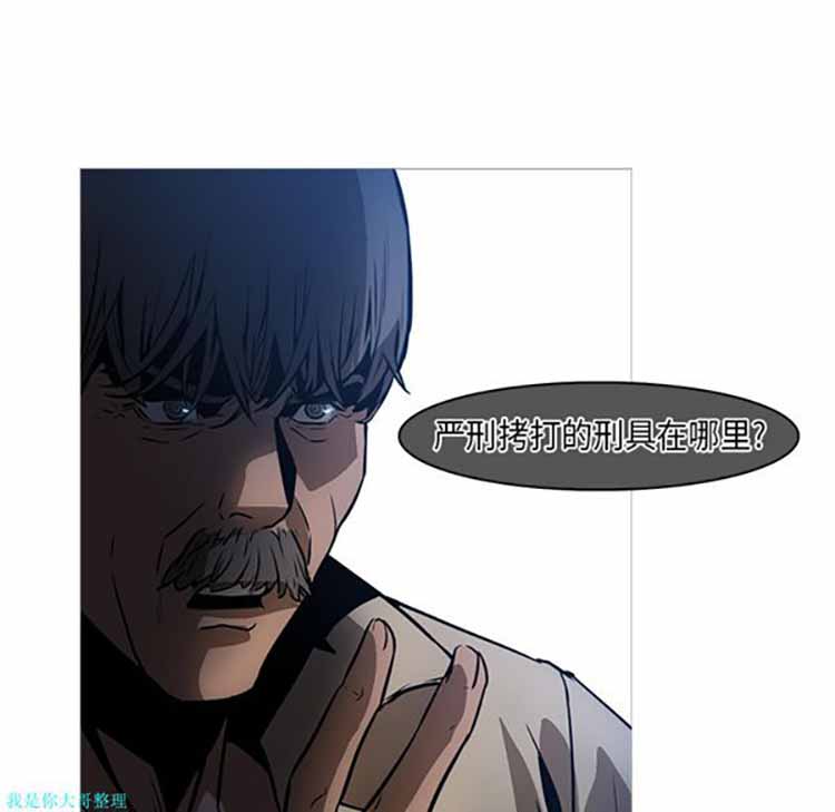 正义的背后 第26话 第88页
