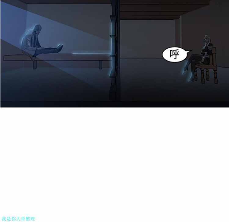 正义的背后 第26话 第90页