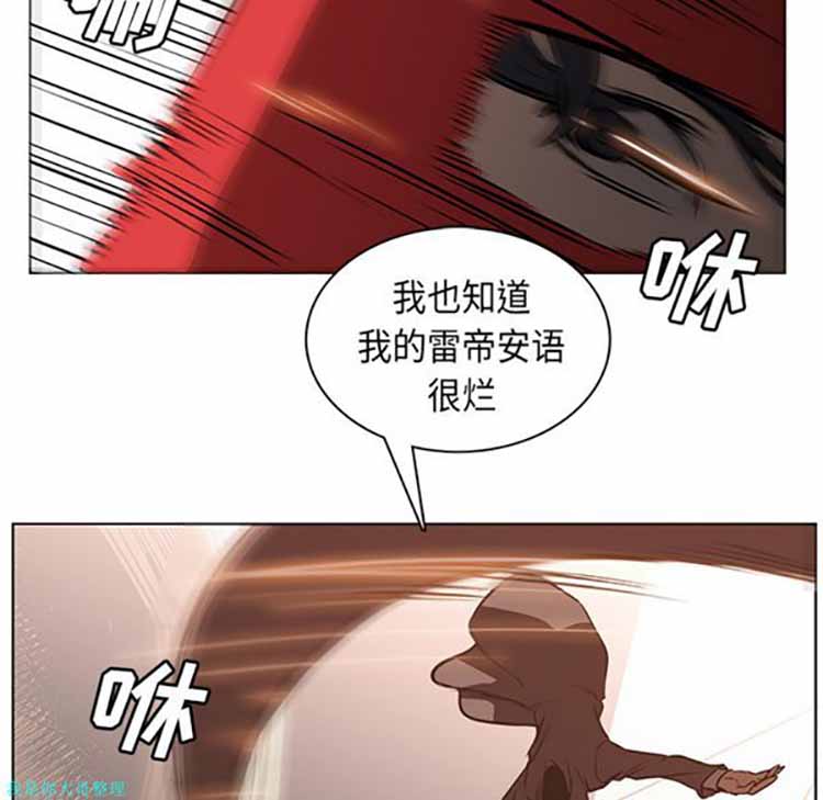 正义的背后 第27话 第11页
