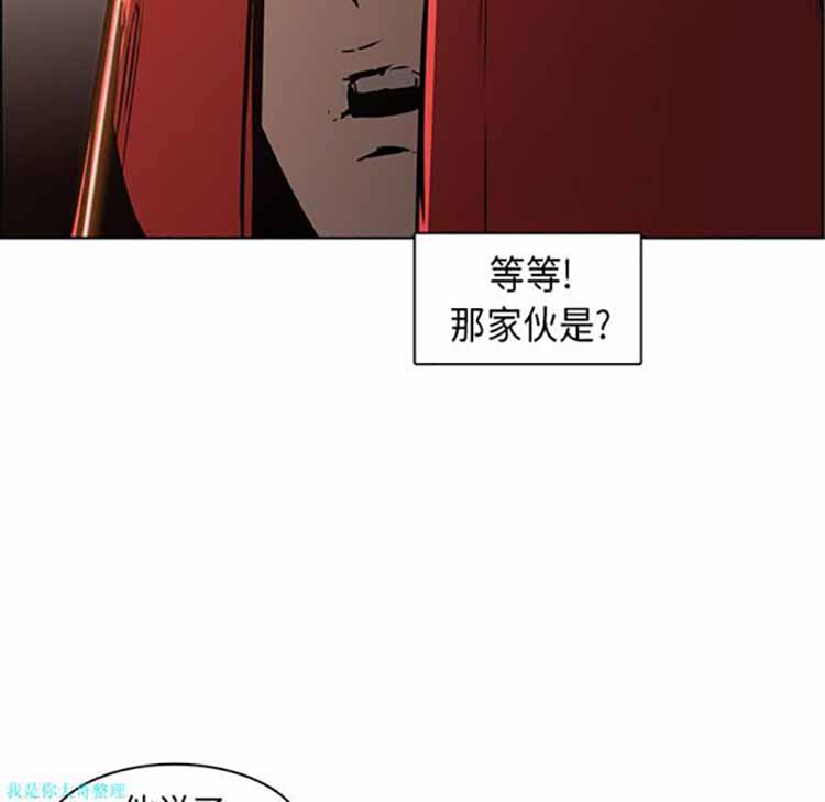 正义的背后 第27话 第14页