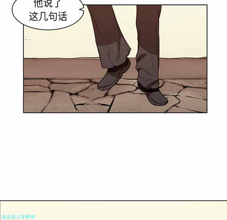 正义的背后 第27话 第15页