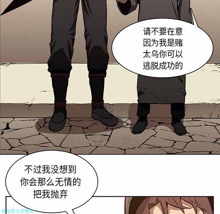 正义的背后 第27话 第17页
