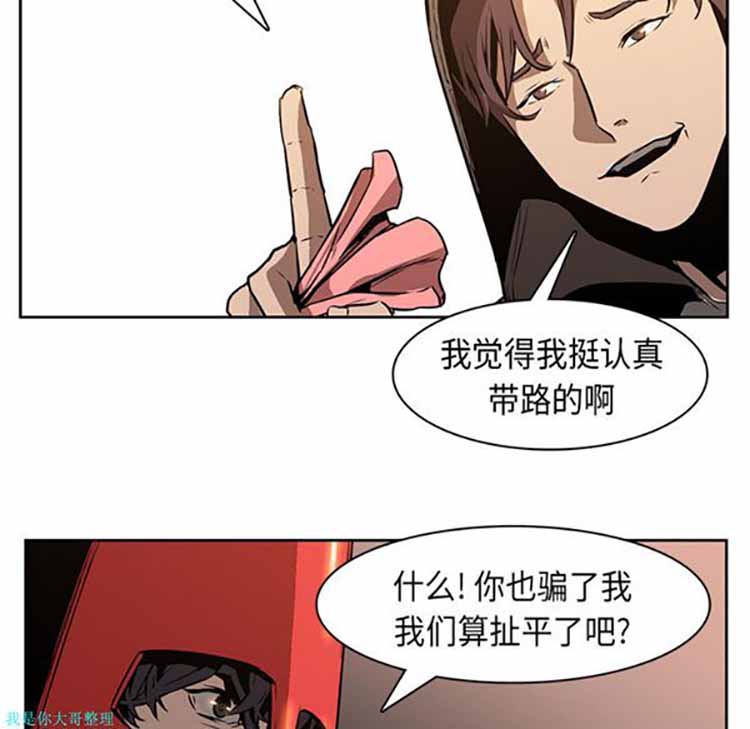 正义的背后 第27话 第18页