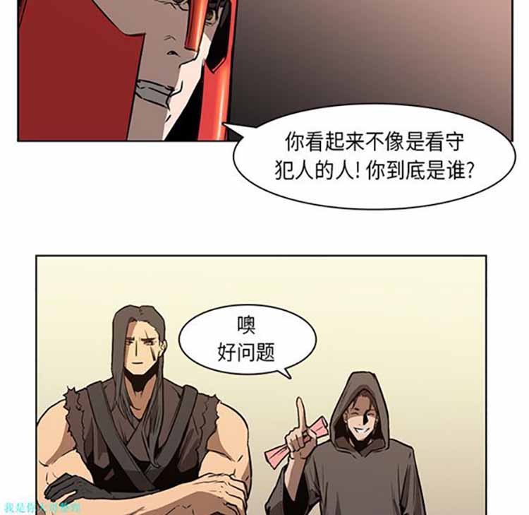 正义的背后 第27话 第19页