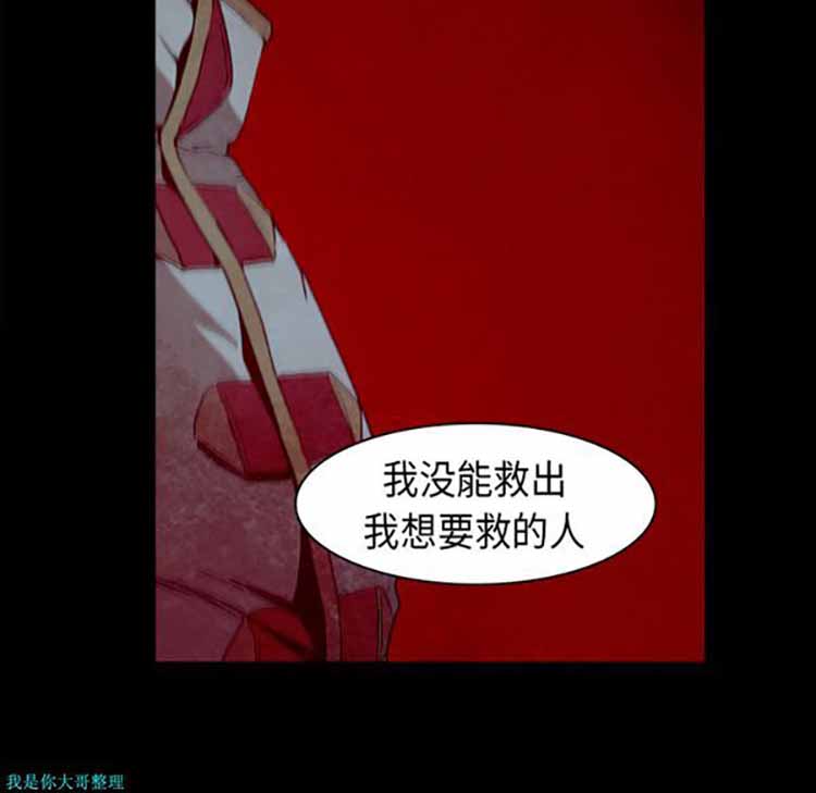 正义的背后 第27话 第38页