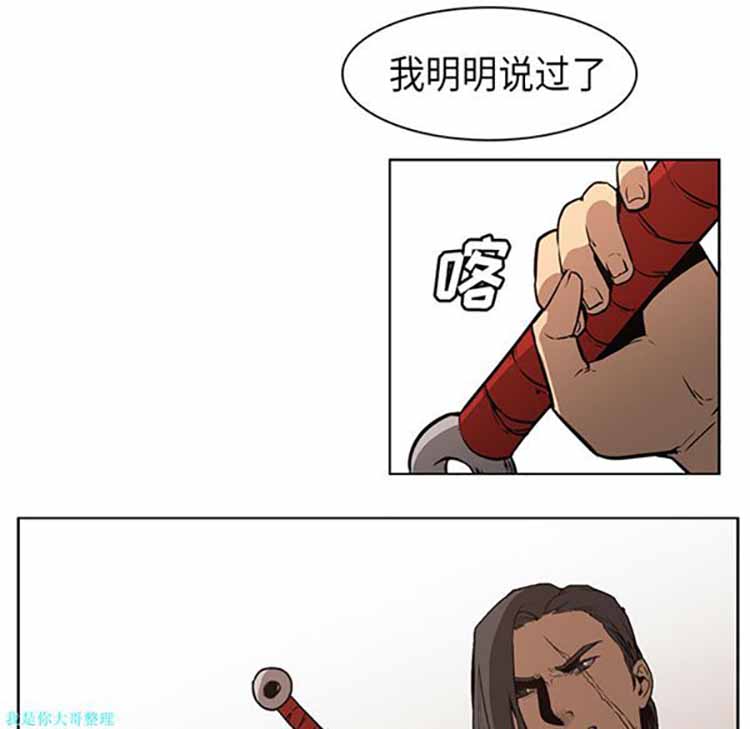 正义的背后 第27话 第42页