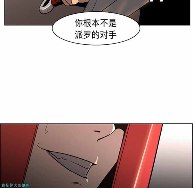 正义的背后 第27话 第44页