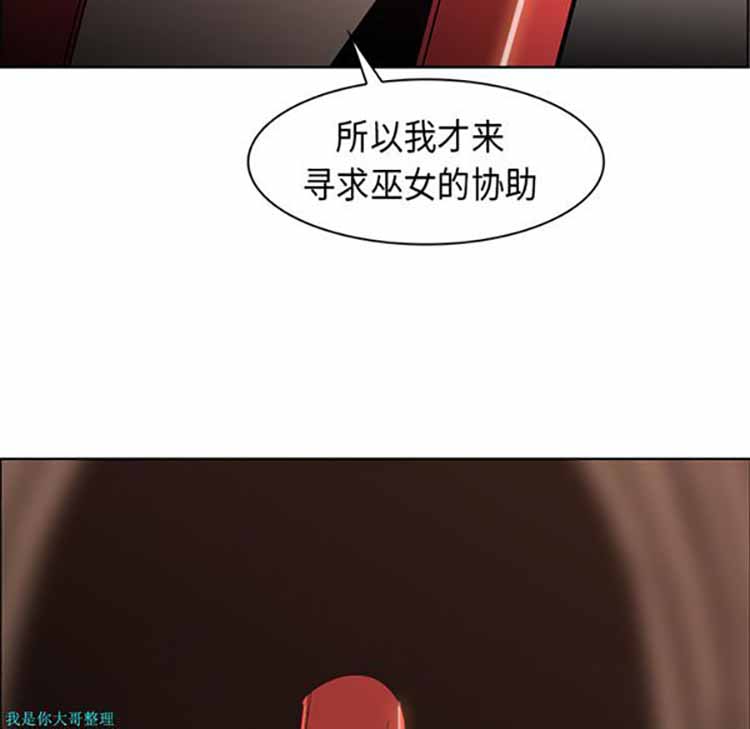 正义的背后 第27话 第45页