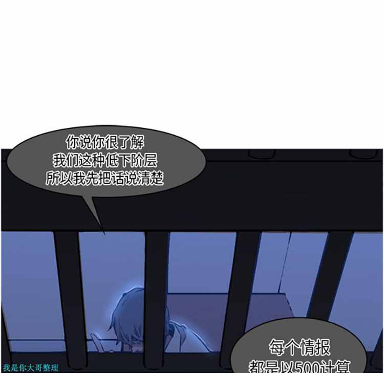 正义的背后 第27话 第48页