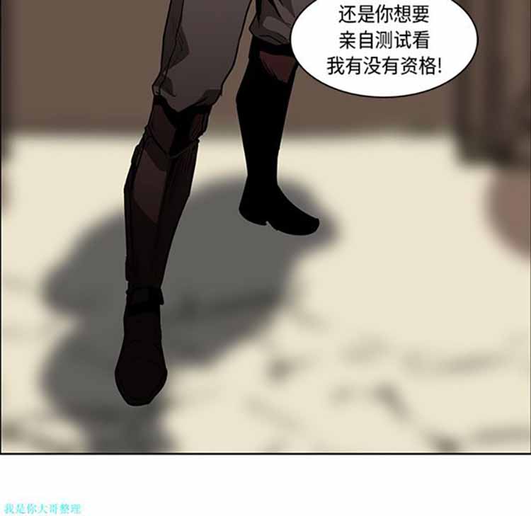 正义的背后 第27话 第47页