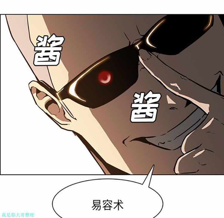 正义的背后 第27话 第23页