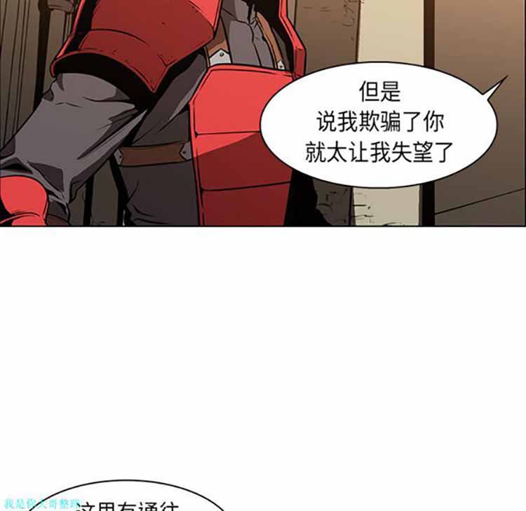 正义的背后 第27话 第25页