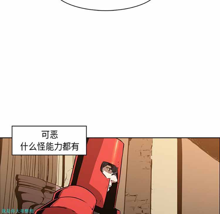 正义的背后 第27话 第24页