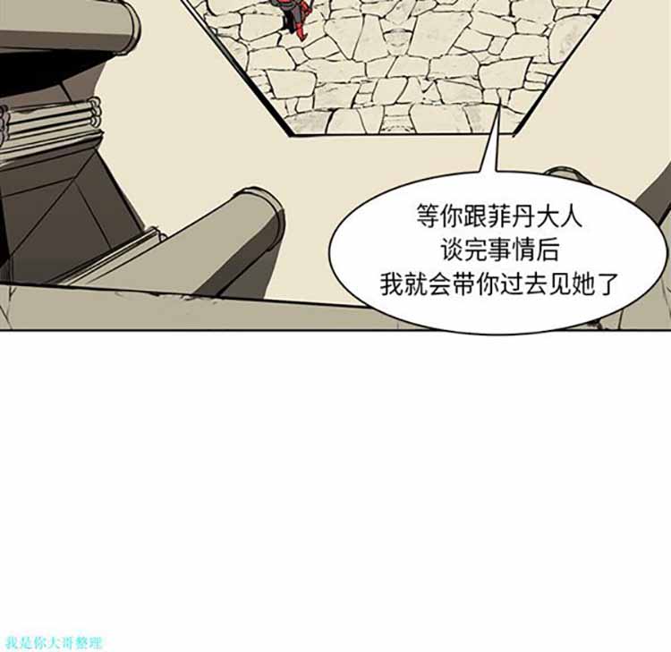 正义的背后 第27话 第27页