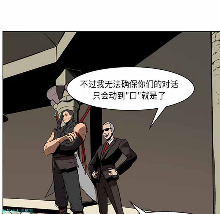 正义的背后 第27话 第28页