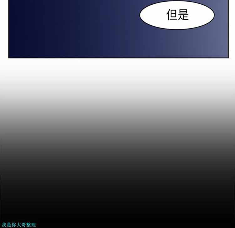 正义的背后 第27话 第32页