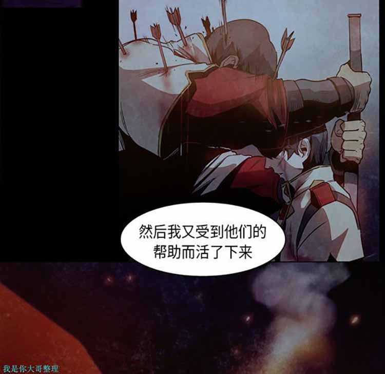 正义的背后 第27话 第35页