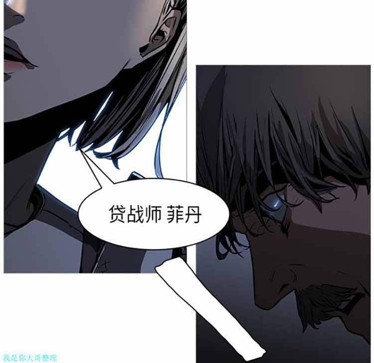 正义的背后 第27话 第51页