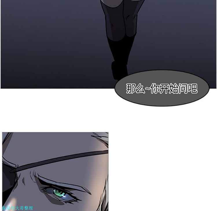 正义的背后 第27话 第50页