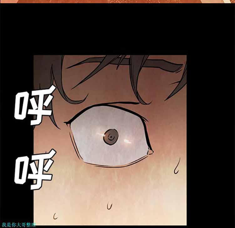 正义的背后 第27话 第71页