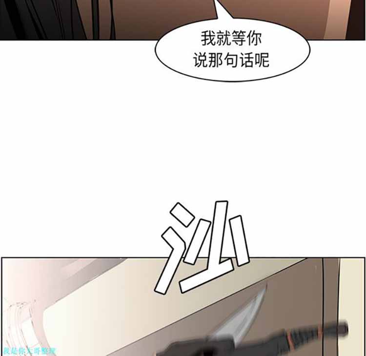 正义的背后 第27话 第76页