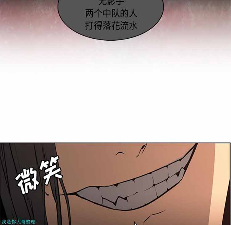 正义的背后 第27话 第75页