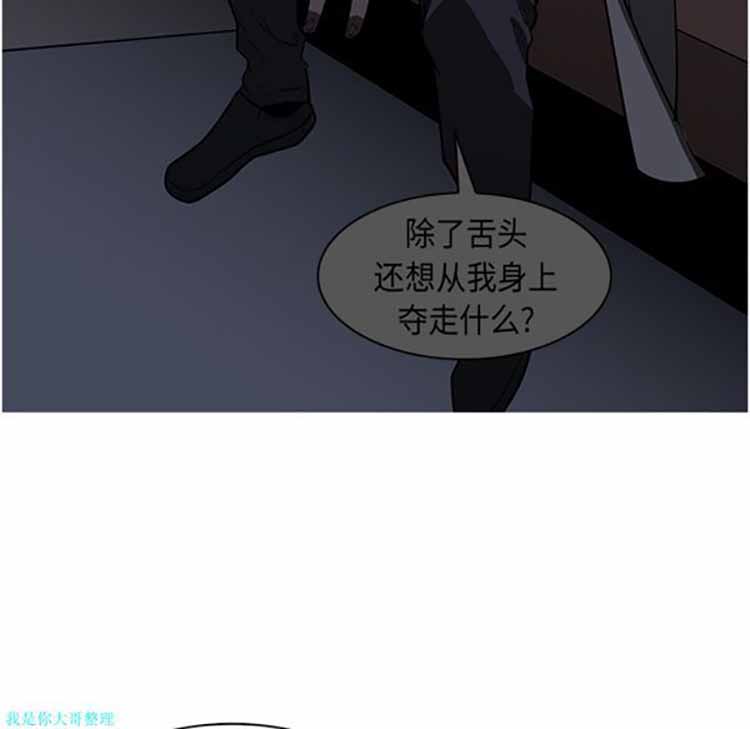 正义的背后 第27话 第55页