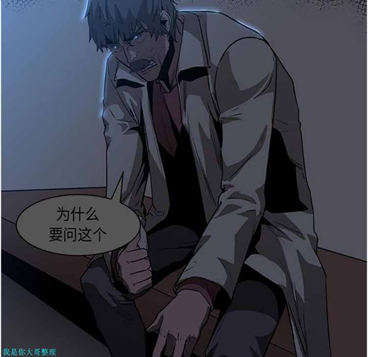 正义的背后 第27话 第54页