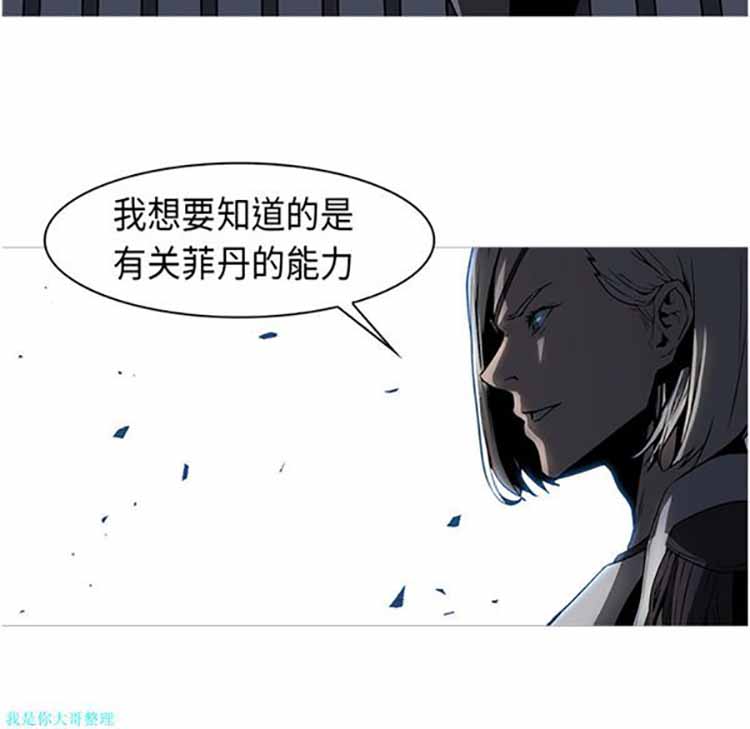 正义的背后 第27话 第57页