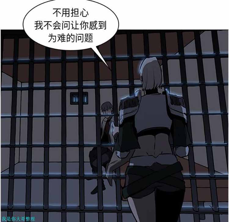 正义的背后 第27话 第56页