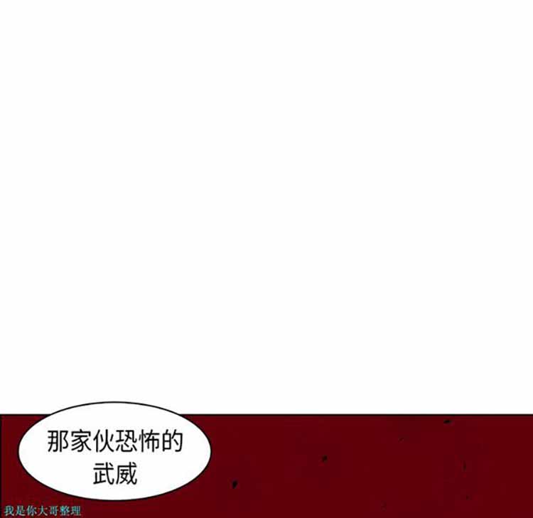 正义的背后 第27话 第58页