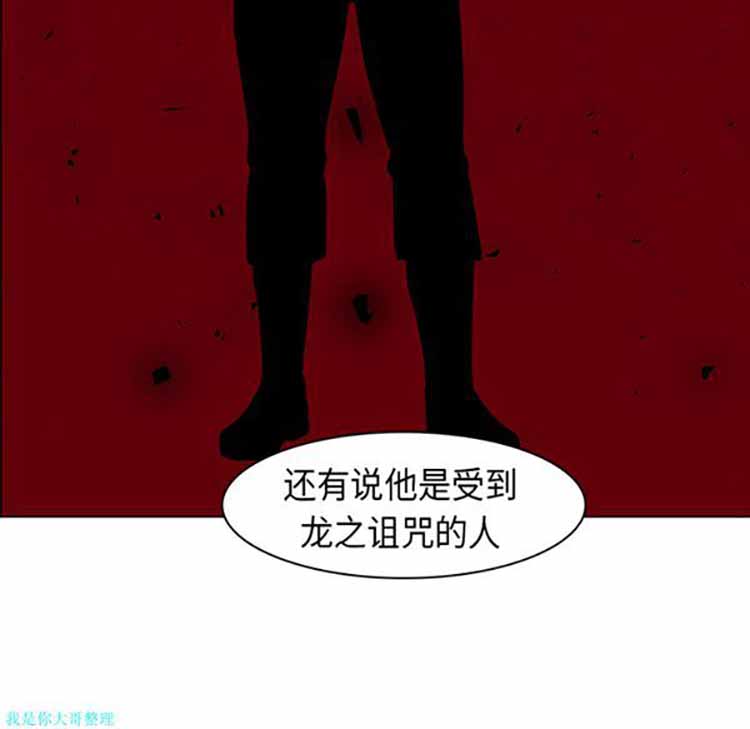 正义的背后 第27话 第60页